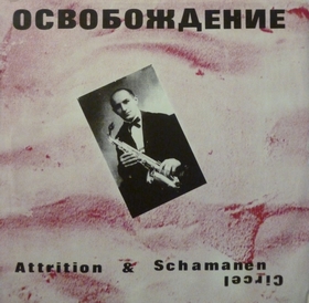 Attrition & Schamanen Circel - Ocвoбoждeниe