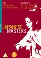 JAPANESE MASTERS COLLECTION  (DVD)