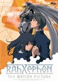 RAHXEPHON THE MOVIE  (DVD)