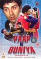 PAAP KI DUNIYA  (DVD)