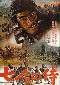 Die Sieben Samurai / The Seven Samurais